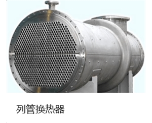 江苏不锈钢管式冷凝器